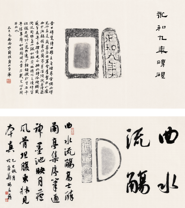 隶书源流—第二十二届北京书法篆刻精品展在线欣赏（七）