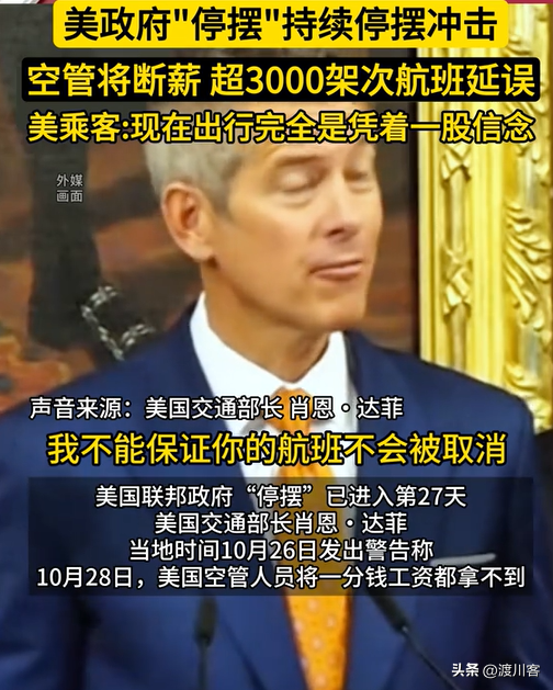 美国闹剧不断，食品券断供，4200 万人要挨饿，两党却还在互甩黑锅