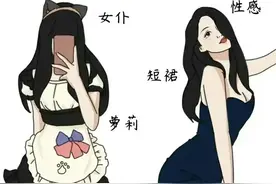 女生以为男生爱看的，跟实际男生爱看的，反差感爆满！图片