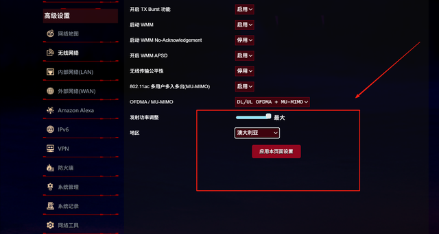 买了三频WiFi7电竞路由器，不会用？5个技巧，玩转华硕ROG魔盒Pro