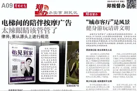 郑州：撤除小区电梯“上门按摩”广告图片
