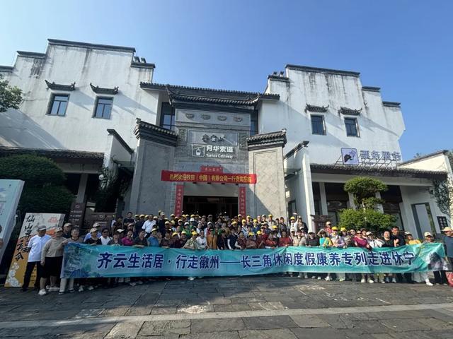 近600人共赴寻秋养生之旅，解锁徽派山水秘境！更多旅游产品欢迎关注！