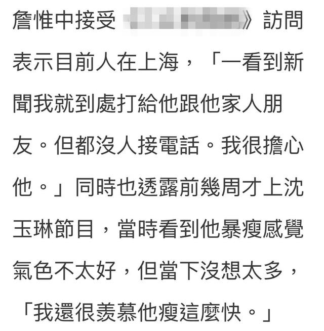 台湾艺人沈玉琳被曝送ICU抢救