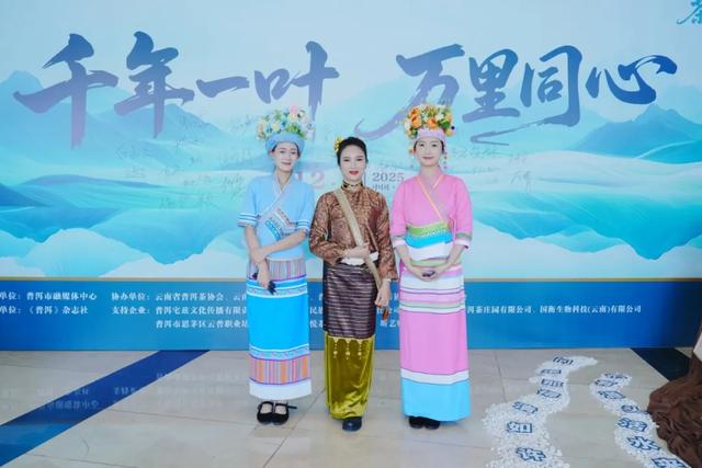 千年一叶 万里同心｜景迈山・武夷山2025“茶与茶的对话”成功举办