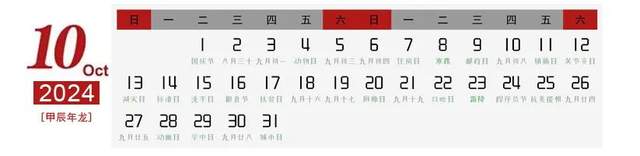 2024金龙迎新——文道精品日历线上展(图33)