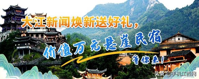 近期热门活动都在这！大江新闻福利盛宴等你来！