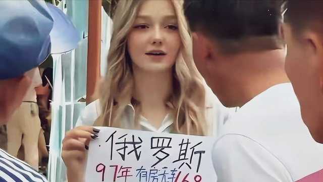 中俄相互免签，可能带来的最大问题：中俄民族大混血？