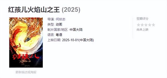 国庆档避雷指南，有的千万别看！