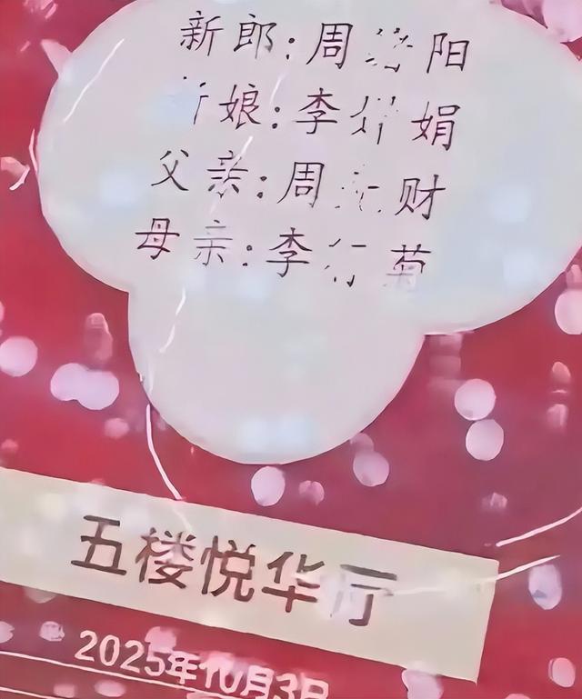 新郎跳河后续！3人已被处罚，并非传闻那么简单，父亲发声更扎心