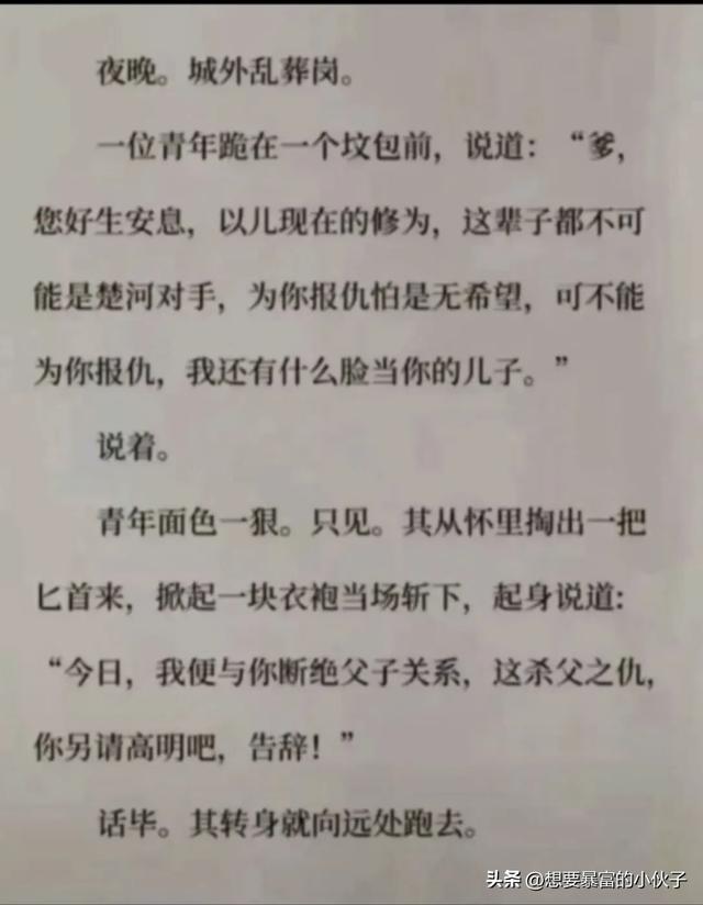 那些看了让人感觉脑壳疼的小说情节