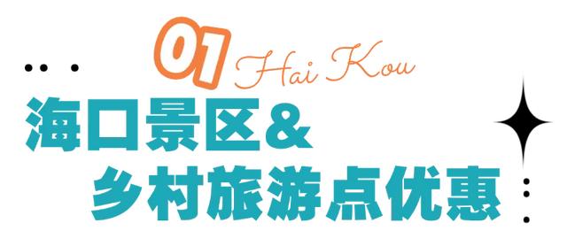 @火星人 海口超全宠粉优惠都在这里了