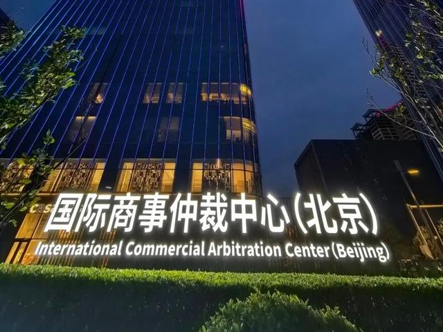 中企不能再任由美西方宰割，中国高瞻远瞩，成立国际商事仲裁中心