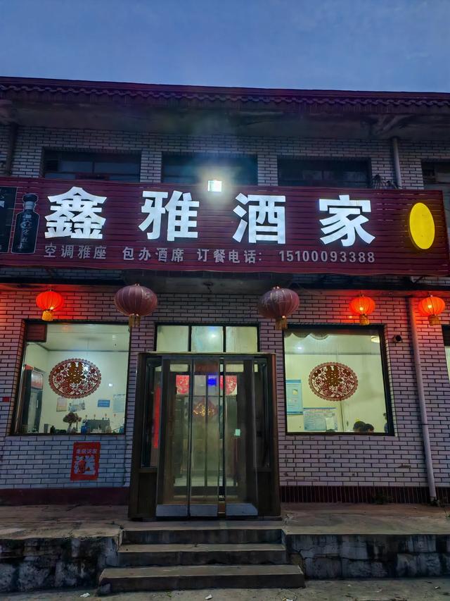 山居两日