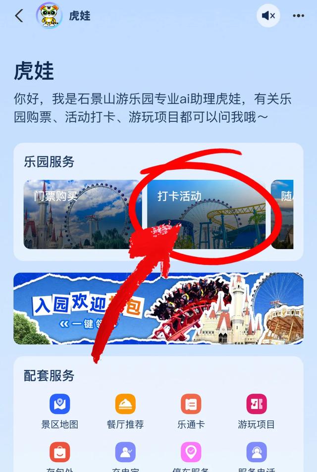 石景山游乐园11月超全攻略！入园免费+全园半价，等你来薅→