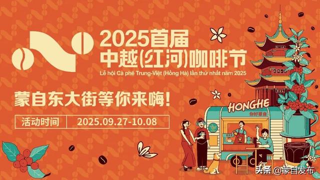 这个国庆，蒙自请你！