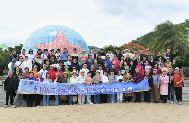 “晚”得尽兴，重阳踏浪苍南168黄金海岸！温州银发康养旅游IP解锁山海康养新体验