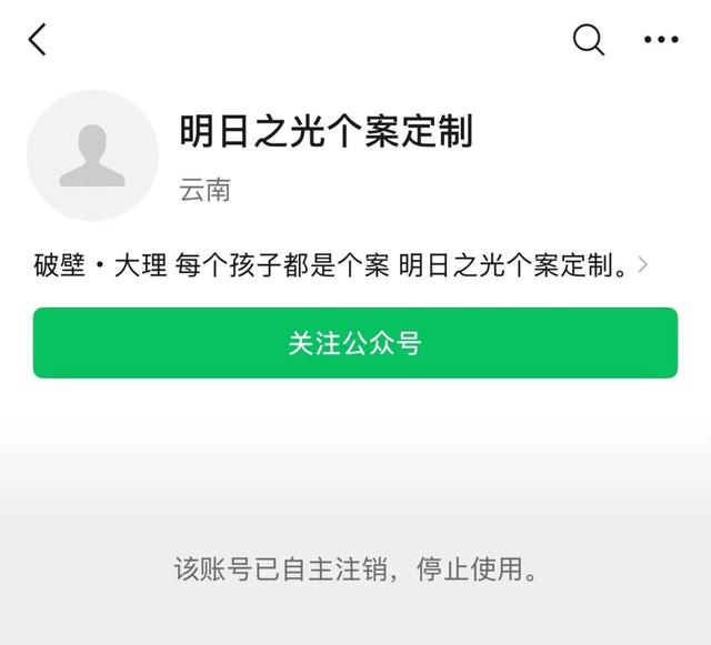 痛心！在大理苍山走失的8岁男童已不幸遇难；涉事机构正接受调查