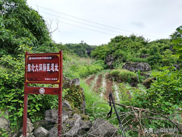 环城贵阳花溪苗王坡越野大环线之青岩段达夯翁拢“冈仁波齐”风景