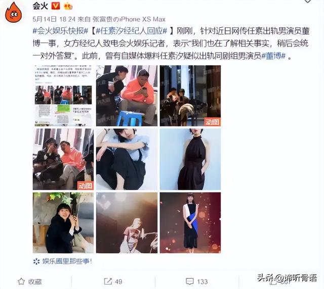 世上没有后悔药！下半身"贪婪"的任素汐，终究为自己的行为买了单