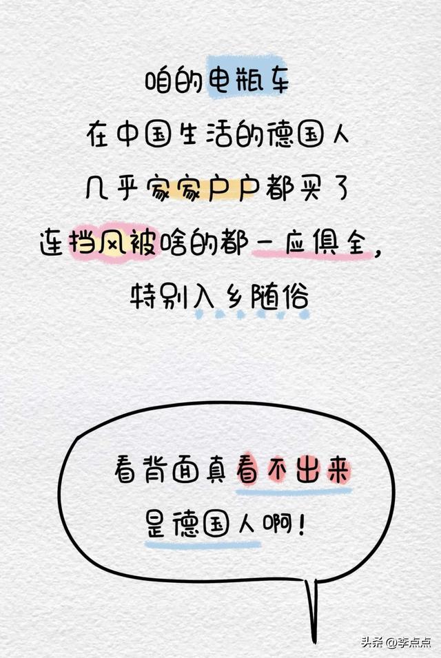 德国人羡慕我们中国的5个地方！