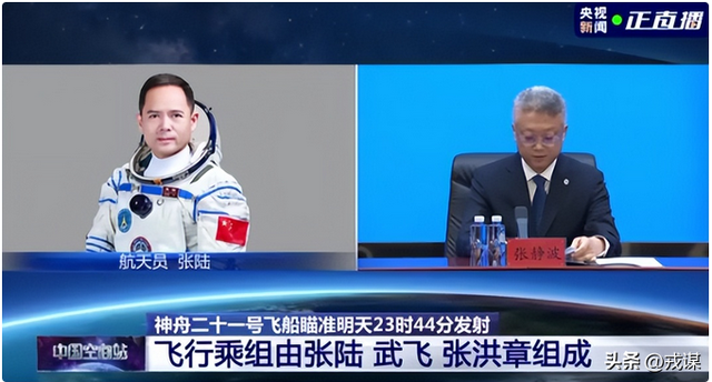 美国飞船要24小时	，中国只要3.5小时！神舟二十一号藏啥秘密？