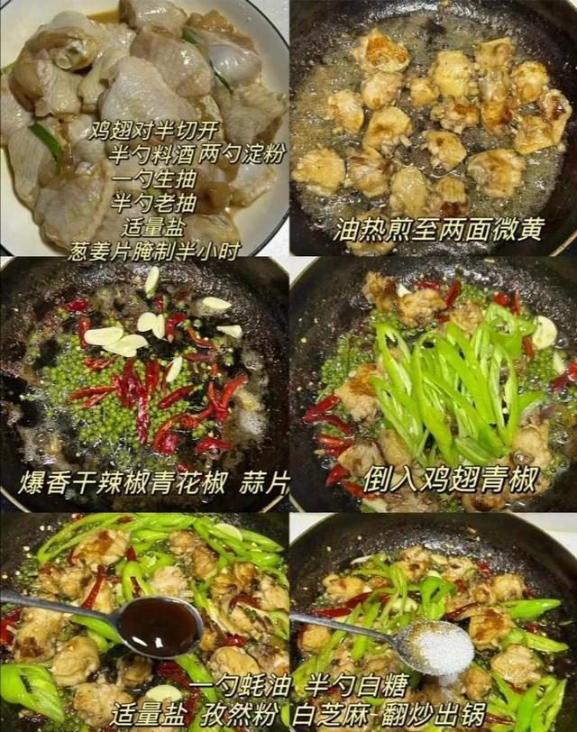 香辣过瘾的24道家常菜谱，简单易学，让幸福从餐桌开始！