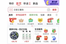 上线一个月京东外卖覆盖126城，已入驻30万品质堂食餐厅图片