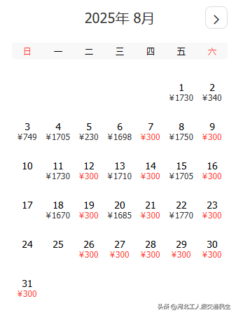 8月特价机票来了！石家庄出发低至210元！快来看看有你想去的吗？