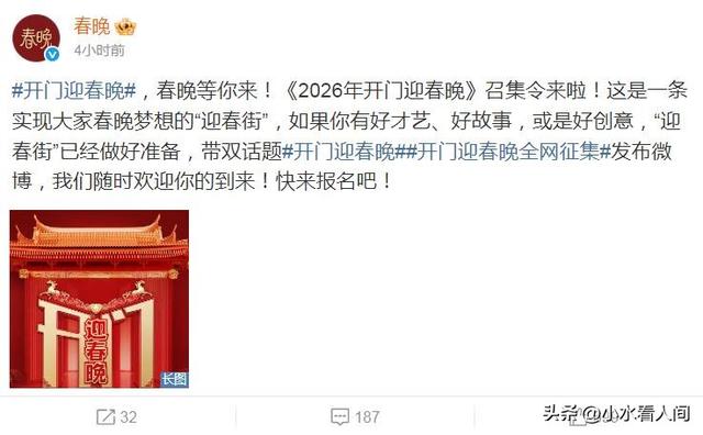 2026春晚官宣不到48小时，三大恶心情况发生，陈佩斯的话有人信了