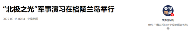 开战倒计时！5国联手增兵，日本突然登岛，特朗普要干大事