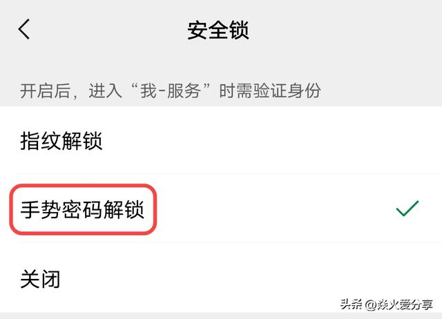 如何给微信单独加密?让别人打不开你的微信,分享3种方法