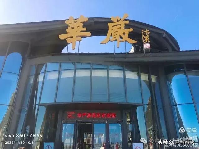 青岛崂山华严寺：山海间的禅意清响｜申艳娟