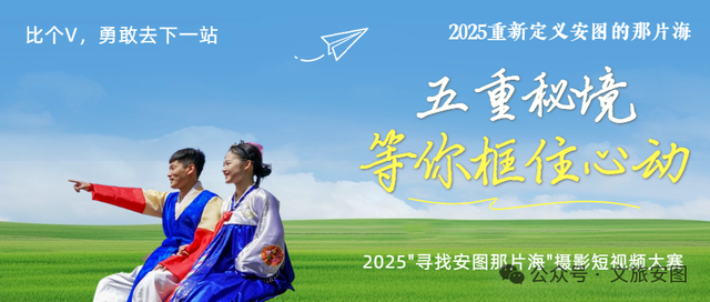 安图云海：天地泼墨，仙踪几缕