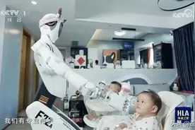 上央视了！以后可以让机器人帮忙带娃了~图片