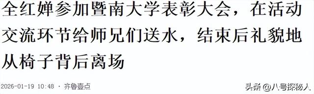 离春节仅1个月	，官媒高调官宣全红婵喜讯，原来郭晶晶真的没说错