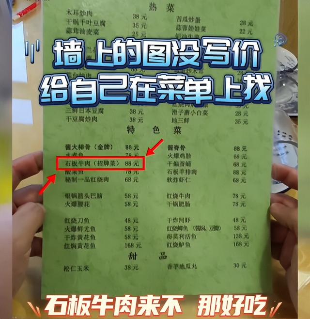 长春饭店宰客后续：6块臭骨头88元，店已关门，文旅局回应引争议