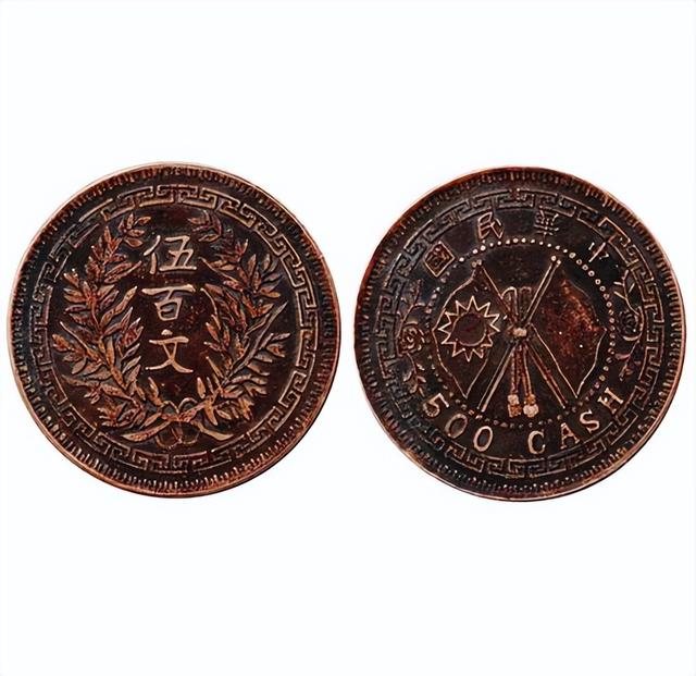 三组双旗币惊艳收藏圈！单枚成交价近 200 万	，谁拥有谁发财