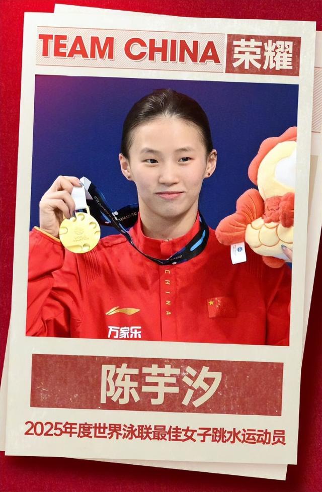 这一次，年仅20岁的陈芋汐，再次让全红婵以及全球刮目相看