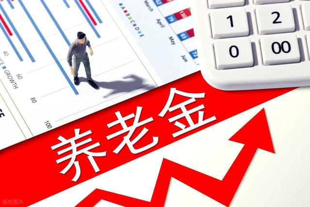 好消息，2026年城乡居民基础养老金上涨已经确定，每月能涨多少？