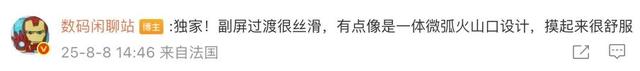 小米16真机曝光，背面上副屏 正面灵动岛