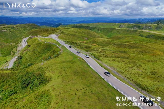 领克900穿越黔西北：一场旅行与性能SUV的完美融合