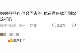 小伙签证到期回国，外国女友哭着不让走，网友神评真相了图片