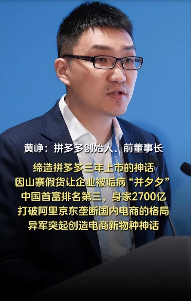 放弃首富做“首善”，41岁黄峥无偿捐出1000亿，这波操作太秀了！