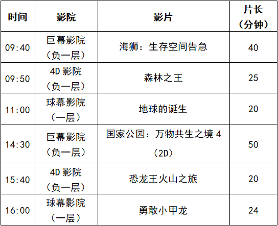 呼和浩特冬日十大暖游好去处！立冬之后，就按这个清单逛！