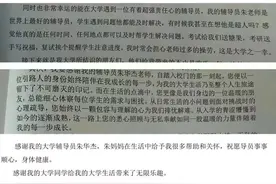 武汉高校“超人”辅导员被写进论文致谢，每年自掏腰包为学生设立奖学金图片