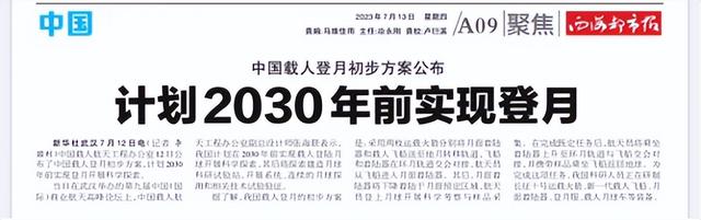 中国明明有实力，为何要等到2030年登月？其实这是对美国的阳谋