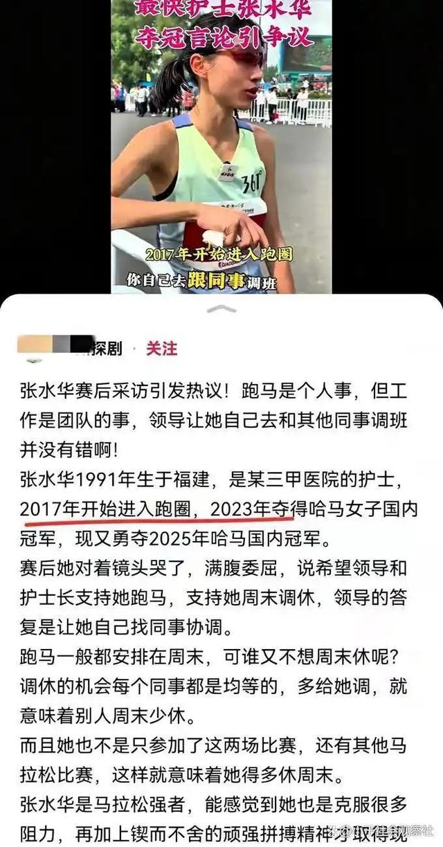 张水华辞职后护士长发声：业务好没用	，太直的人注定吃亏