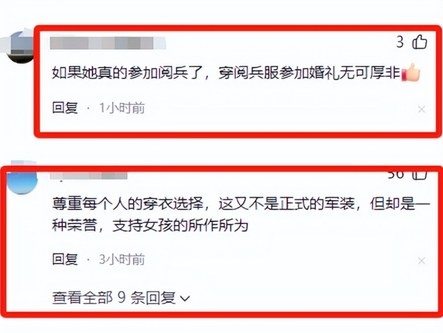 93受阅女兵参加婚礼被骂惨！网友：穿这套衣服去是几个意思？