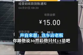 员工全是唐氏综合症患者的洗车店，明码标价每辆30元车主只付一半图片