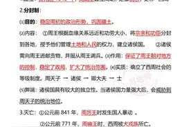 历史上95分全靠套路，七年级<上册>历史高分考点笔记，2天学会图片